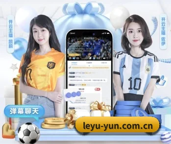 leyu-yun.com.cn的故事